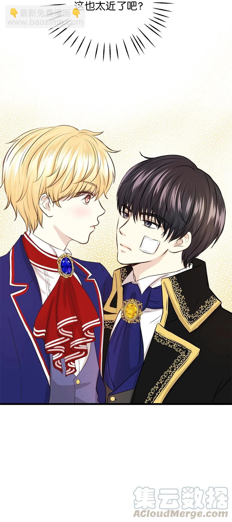 14 太子成了别人的小甜甜(1/2)-第14话