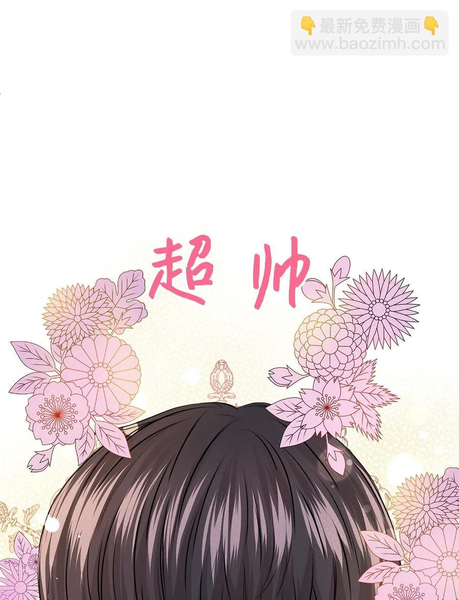 14 太子成了别人的小甜甜(1/2)-第14话