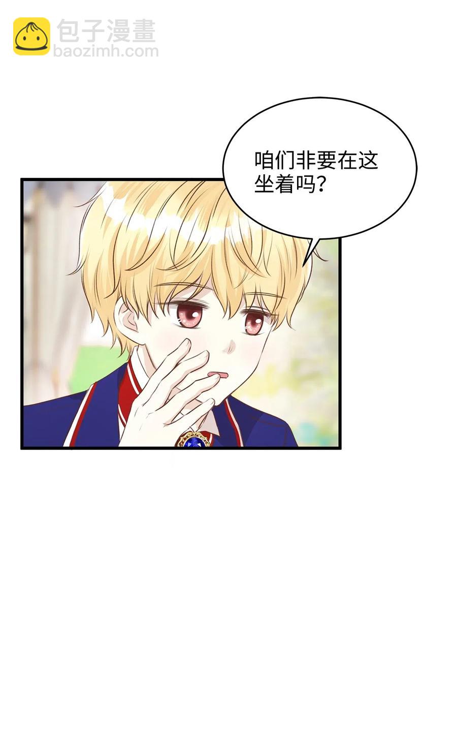 14 太子成了别人的小甜甜(1/2)-第14话