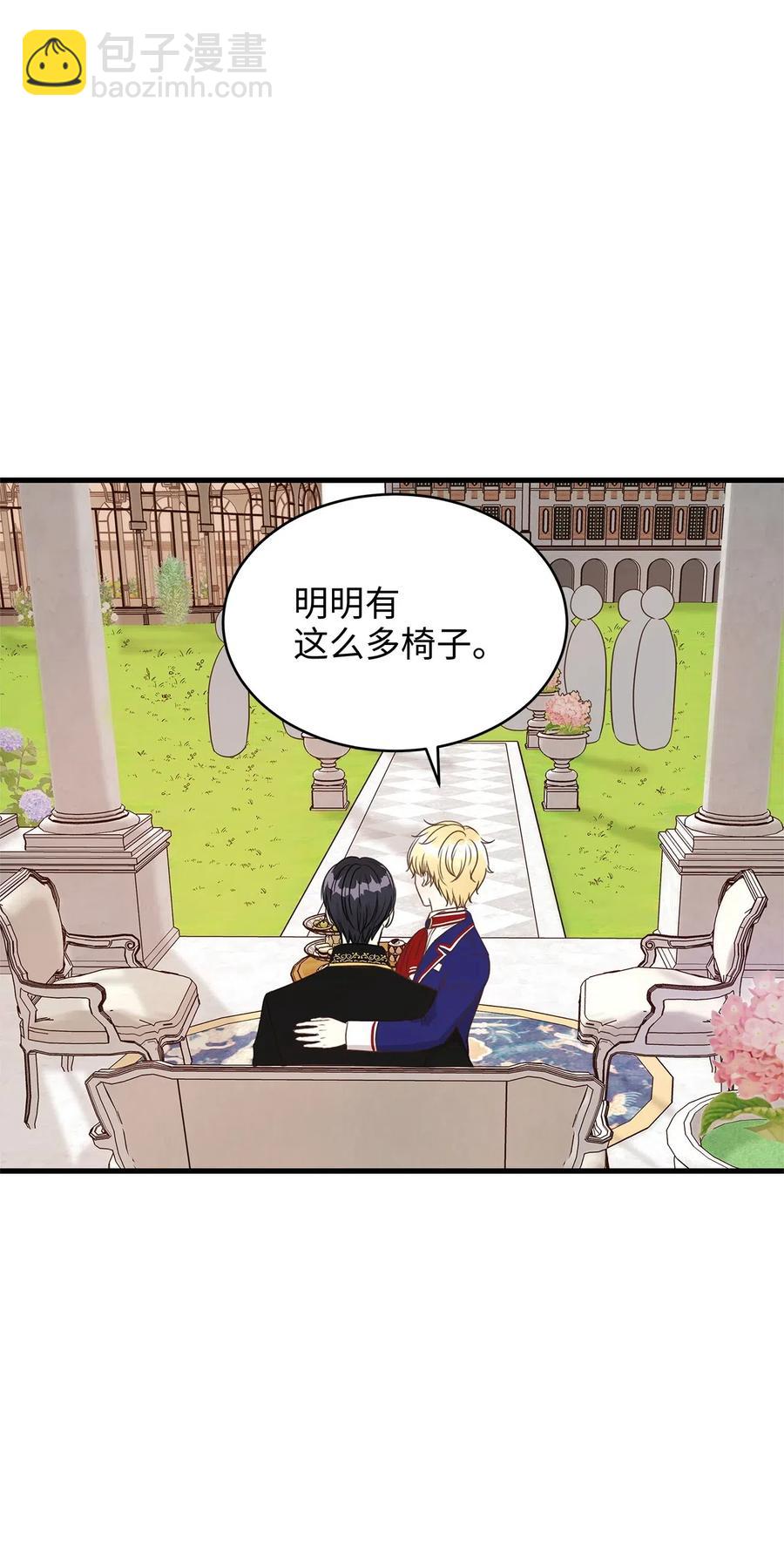 14 太子成了别人的小甜甜(1/2)-第14话