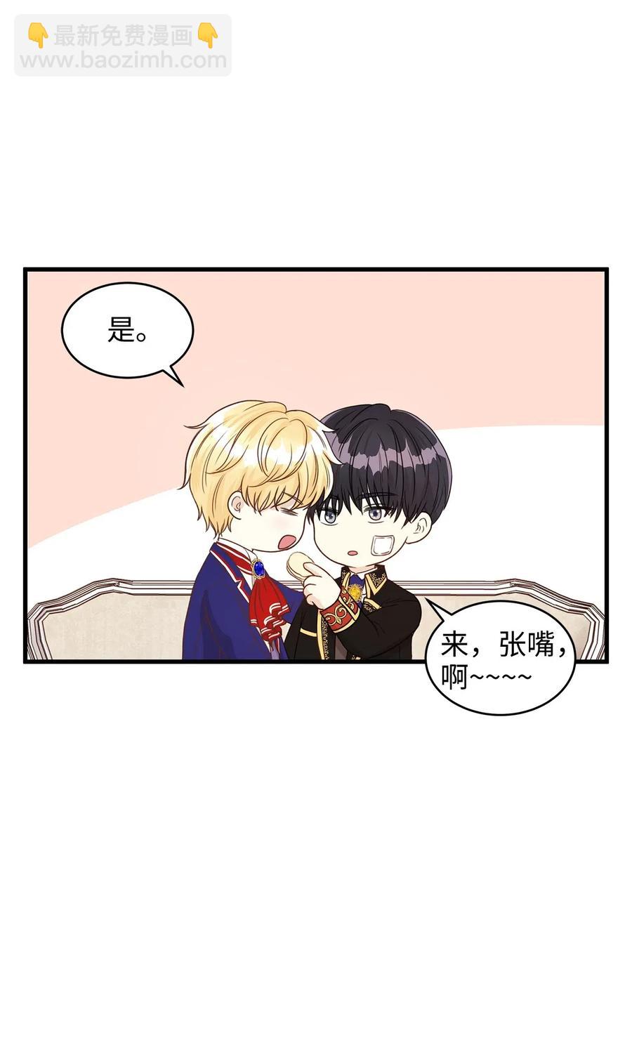 14 太子成了别人的小甜甜(1/2)-第14话