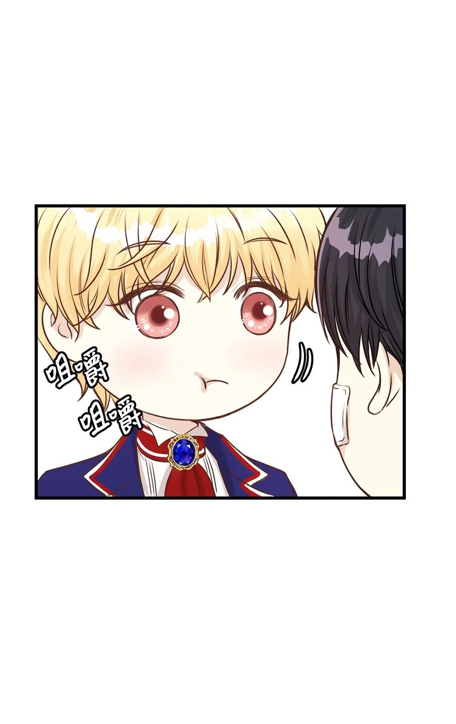 14 太子成了别人的小甜甜(1/2)-第14话