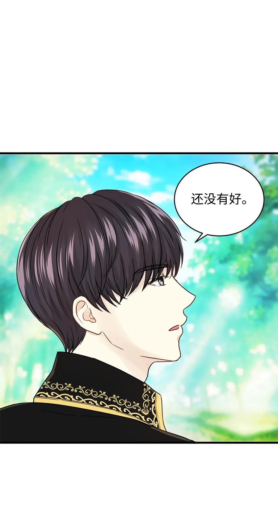 14 太子成了别人的小甜甜(1/2)-第14话