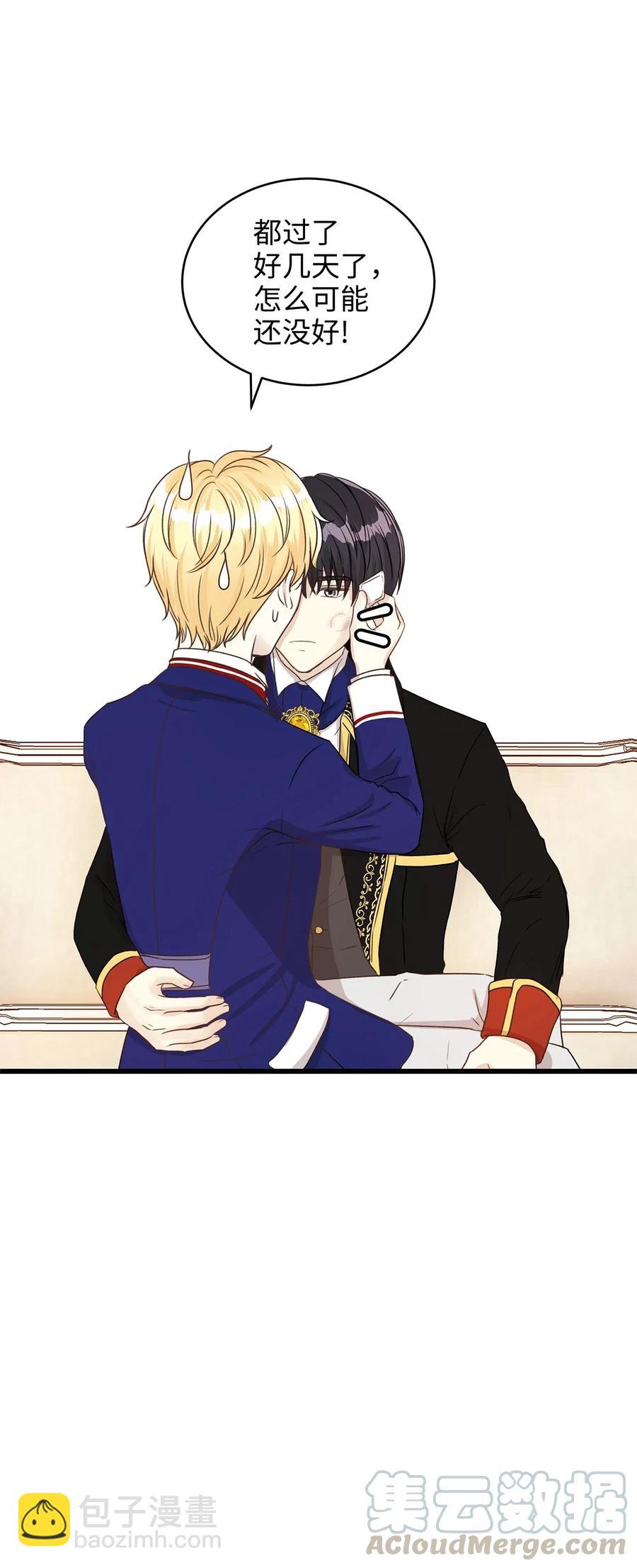 14 太子成了别人的小甜甜(1/2)-第14话