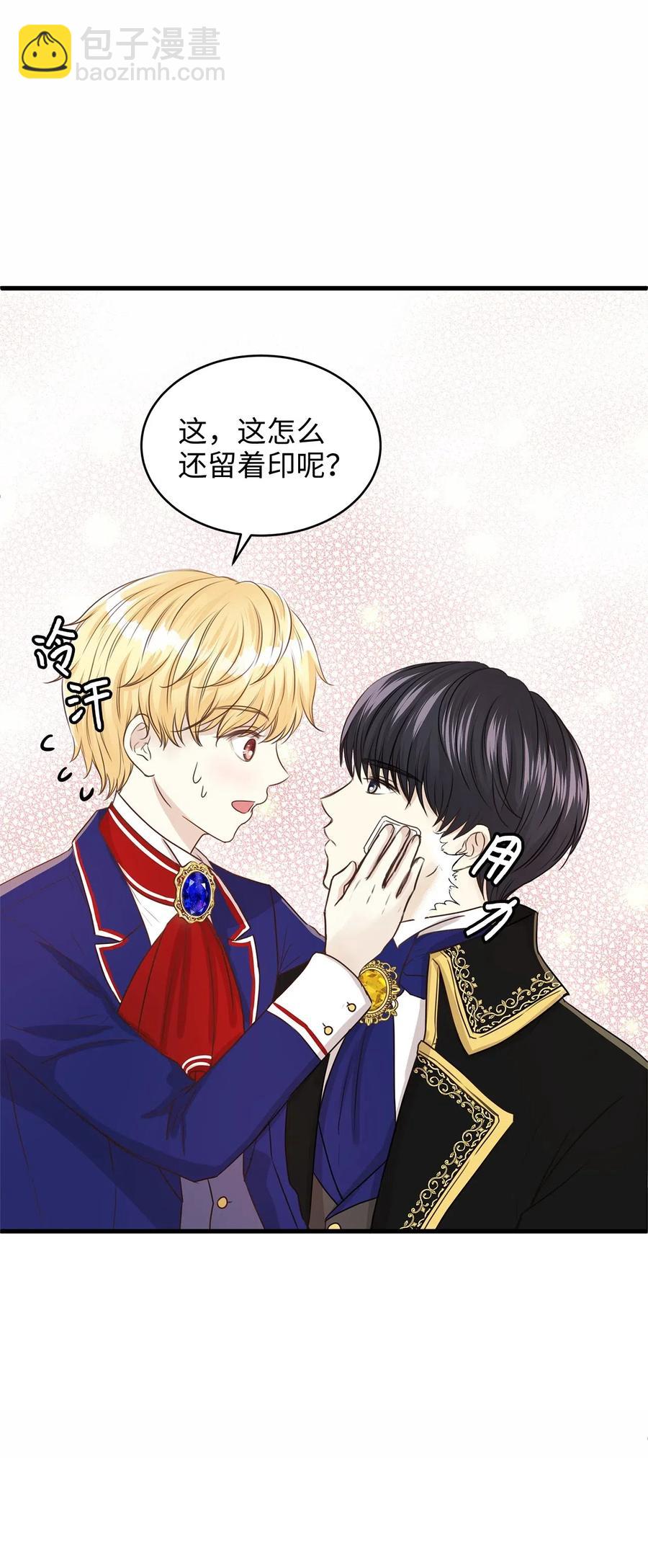 14 太子成了别人的小甜甜(1/2)-第14话