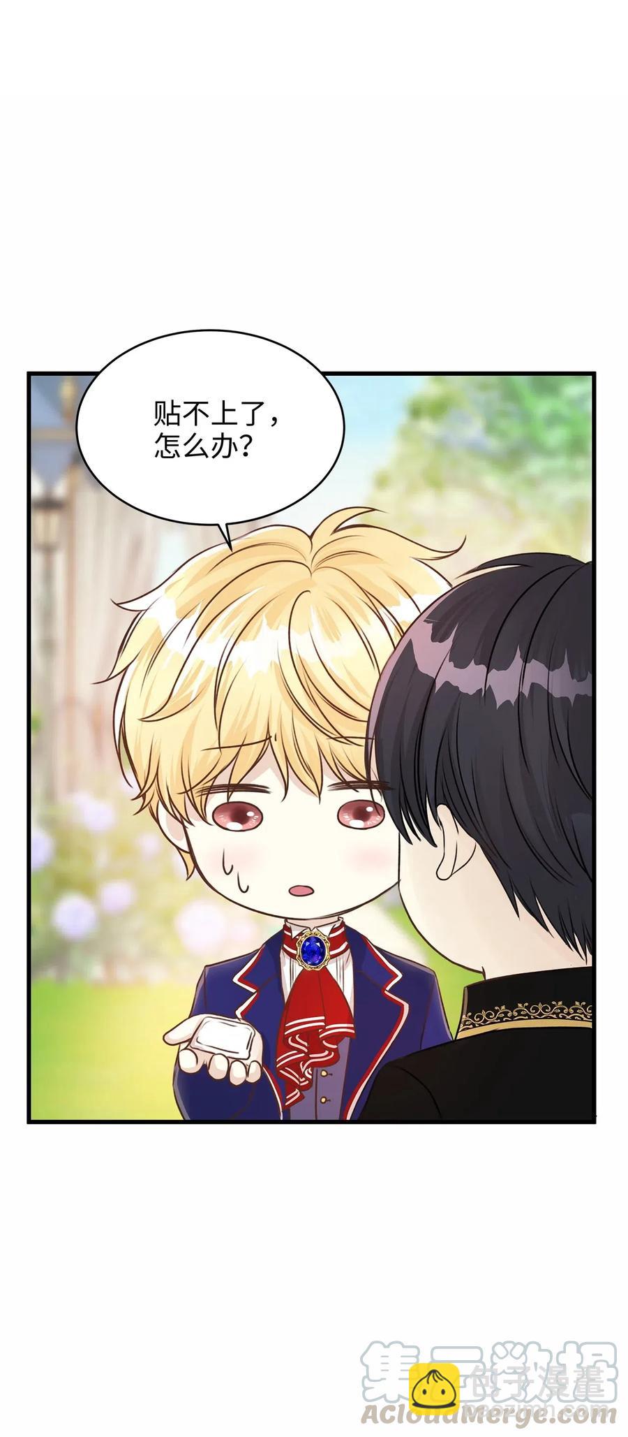 14 太子成了别人的小甜甜(1/2)-第14话