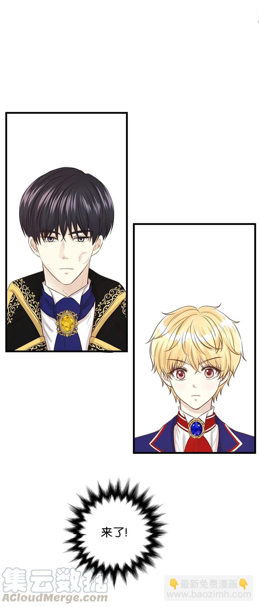 14 太子成了别人的小甜甜(1/2)-第14话