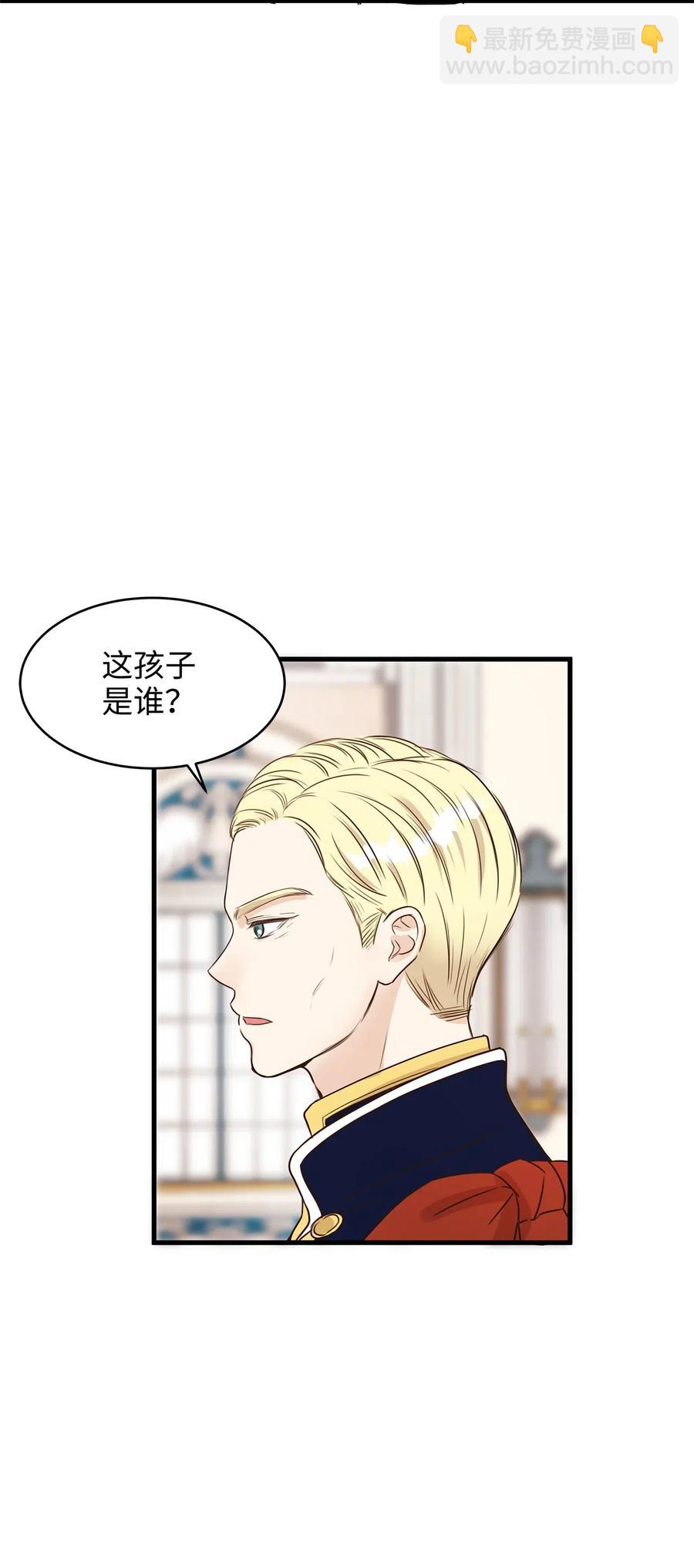 14 太子成了别人的小甜甜(1/2)-第14话