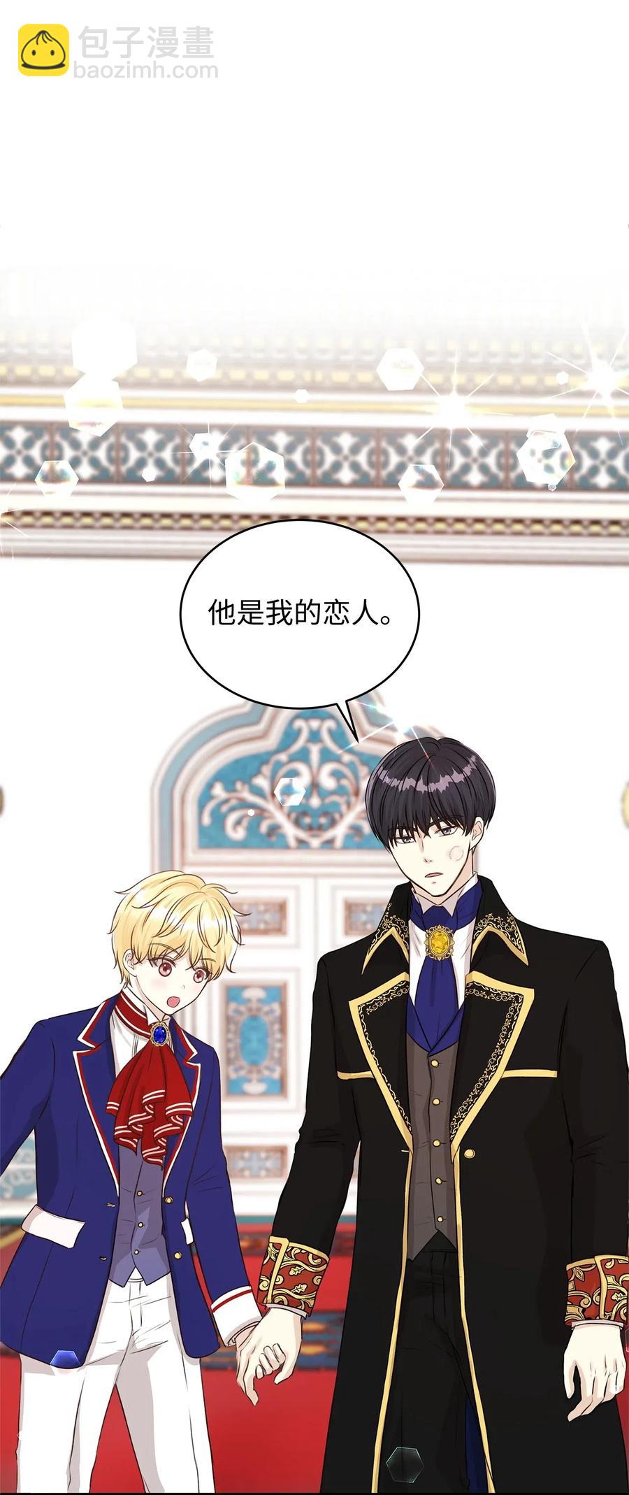 14 太子成了别人的小甜甜(1/2)-第14话