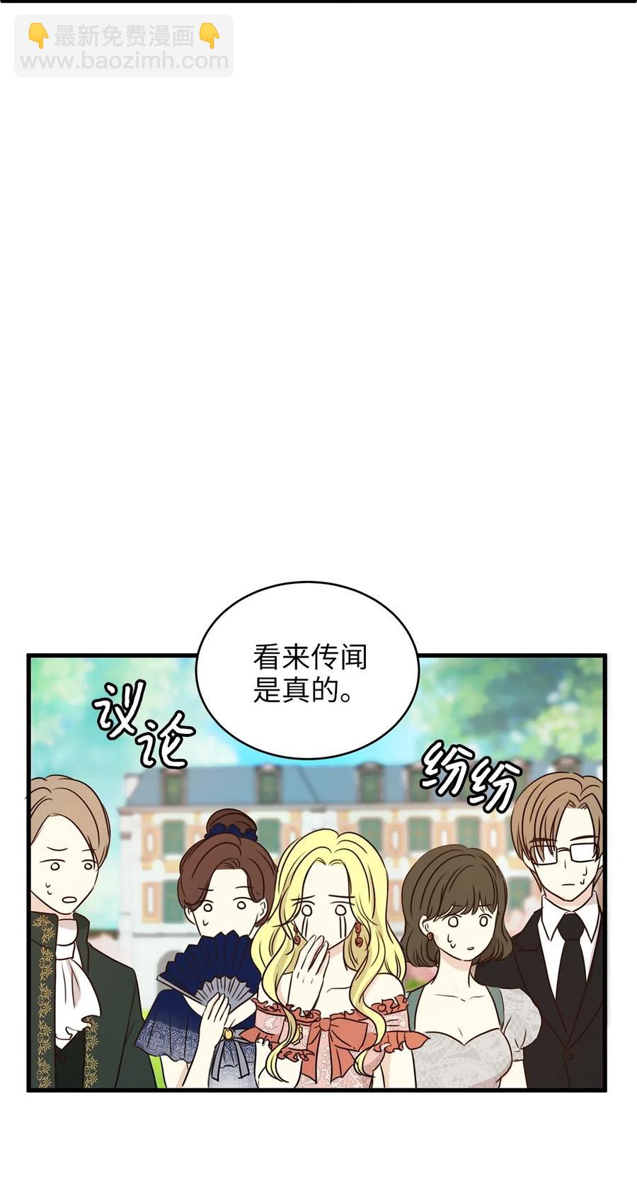 14 太子成了别人的小甜甜(1/2)-第14话