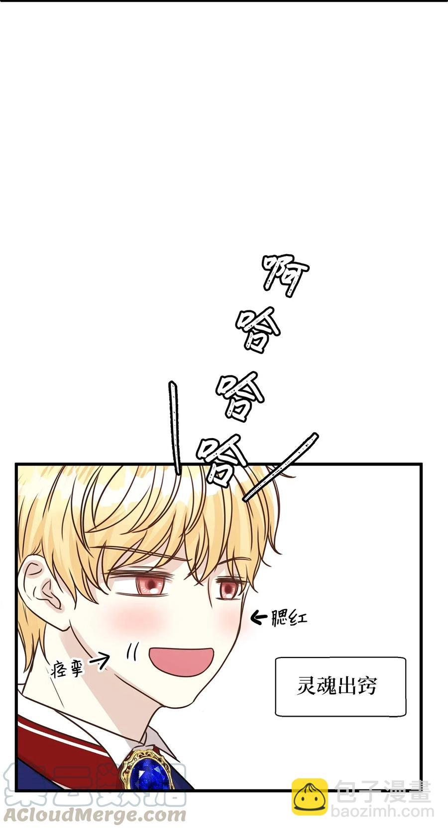 14 太子成了别人的小甜甜(1/2)-第14话