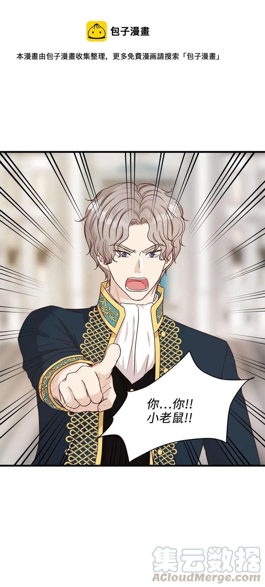 16 我为什么会这么在意他？(1/2)-第16话