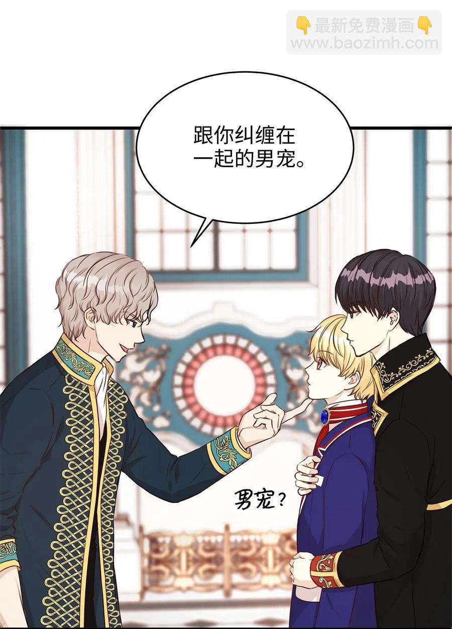 16 我为什么会这么在意他？(1/2)-第16话