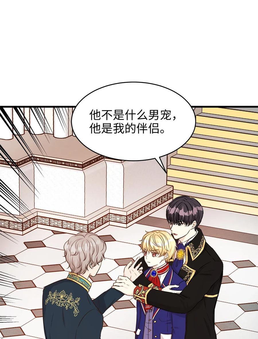 16 我为什么会这么在意他？(1/2)-第16话