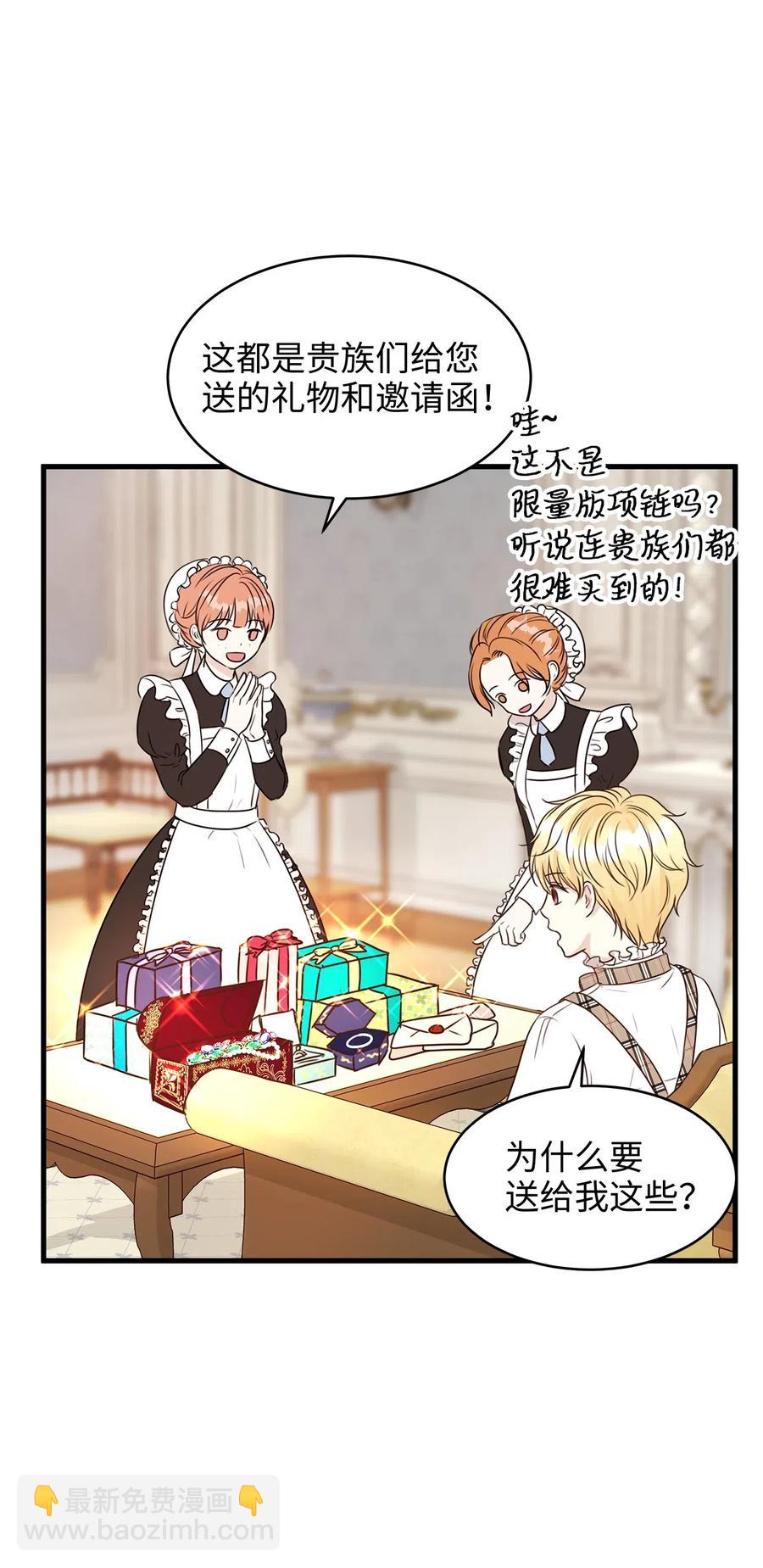 18 半夜开溜被抓包(1/2)-第18话