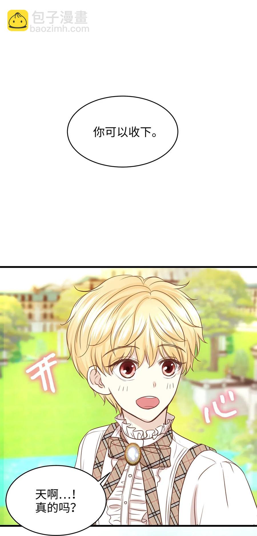 18 半夜开溜被抓包(1/2)-第18话