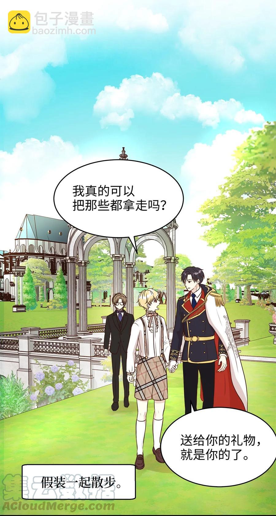 18 半夜开溜被抓包(1/2)-第18话