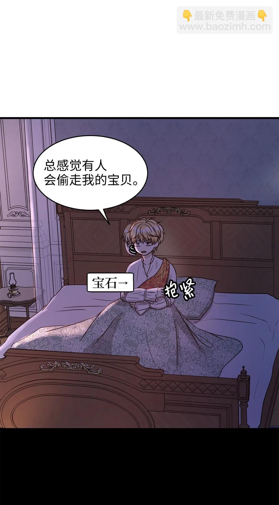 18 半夜开溜被抓包(1/2)-第18话