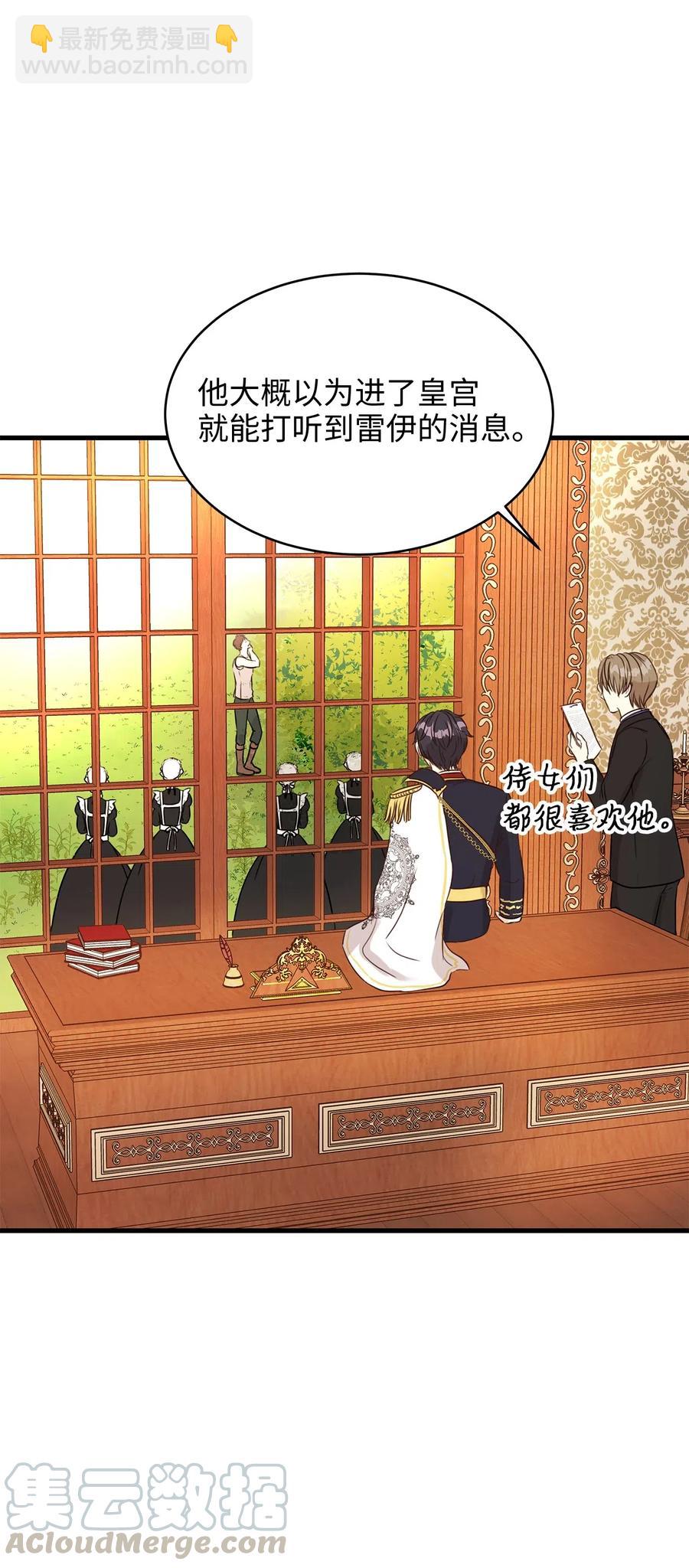 18 半夜开溜被抓包(1/2)-第18话