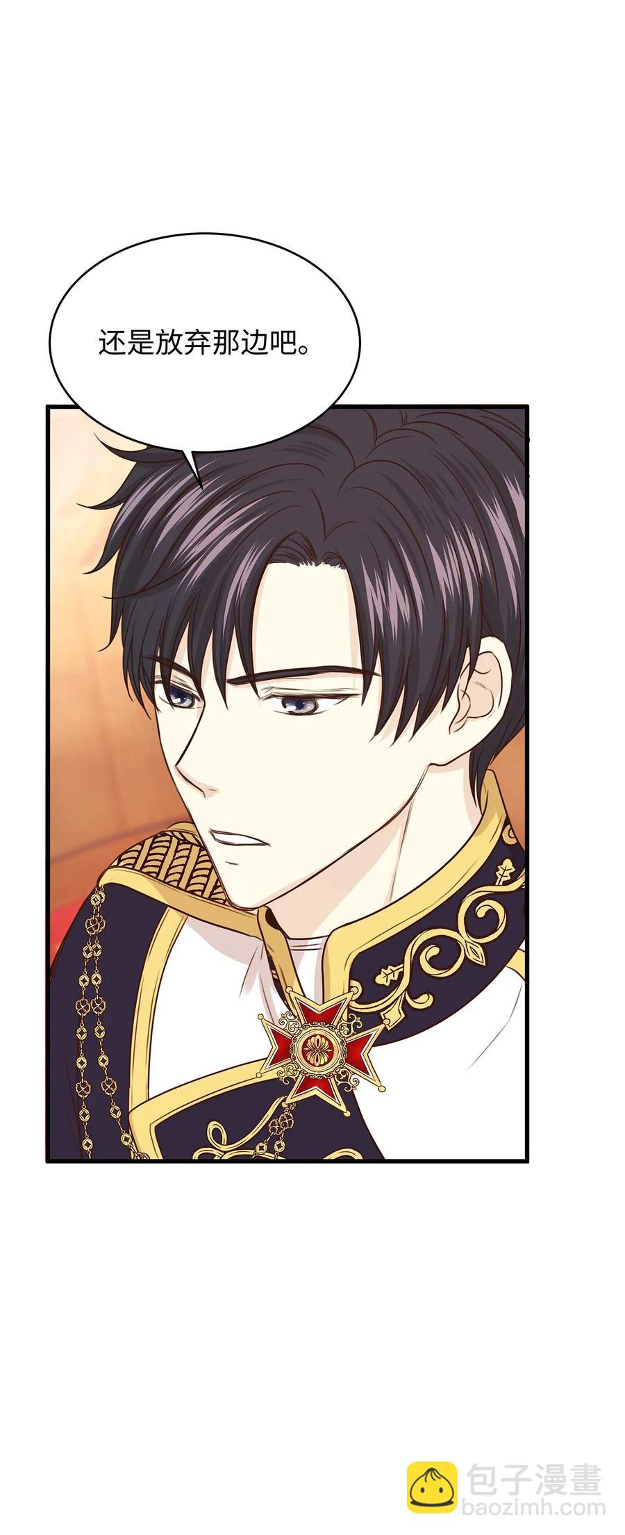 20 这妖媚的家伙在色诱我！(1/2)-第20话