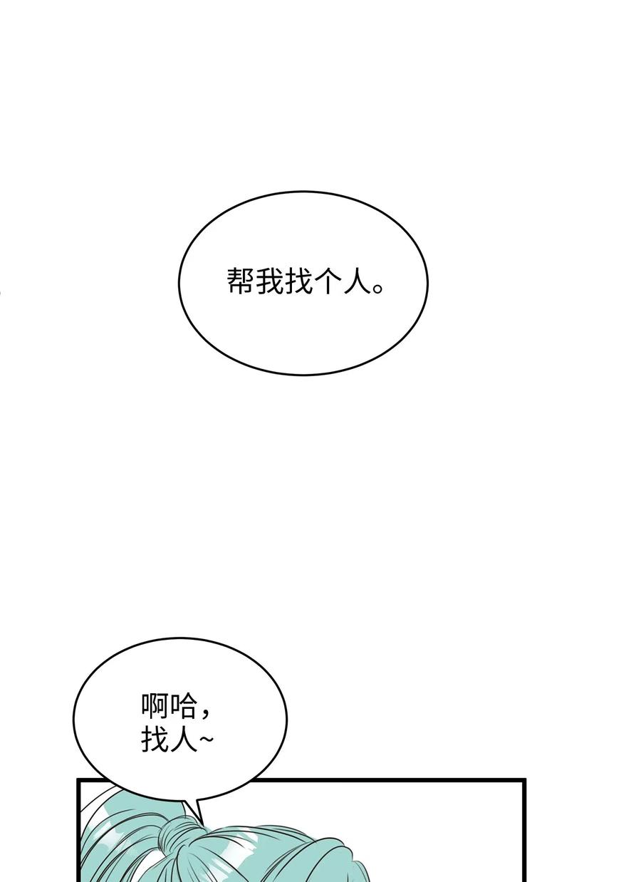 20 这妖媚的家伙在色诱我！(1/2)-第20话