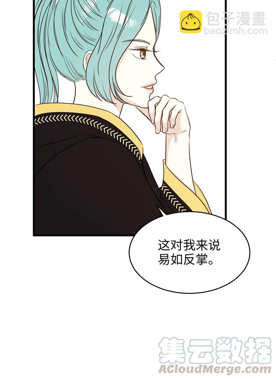 20 这妖媚的家伙在色诱我！(1/2)-第20话