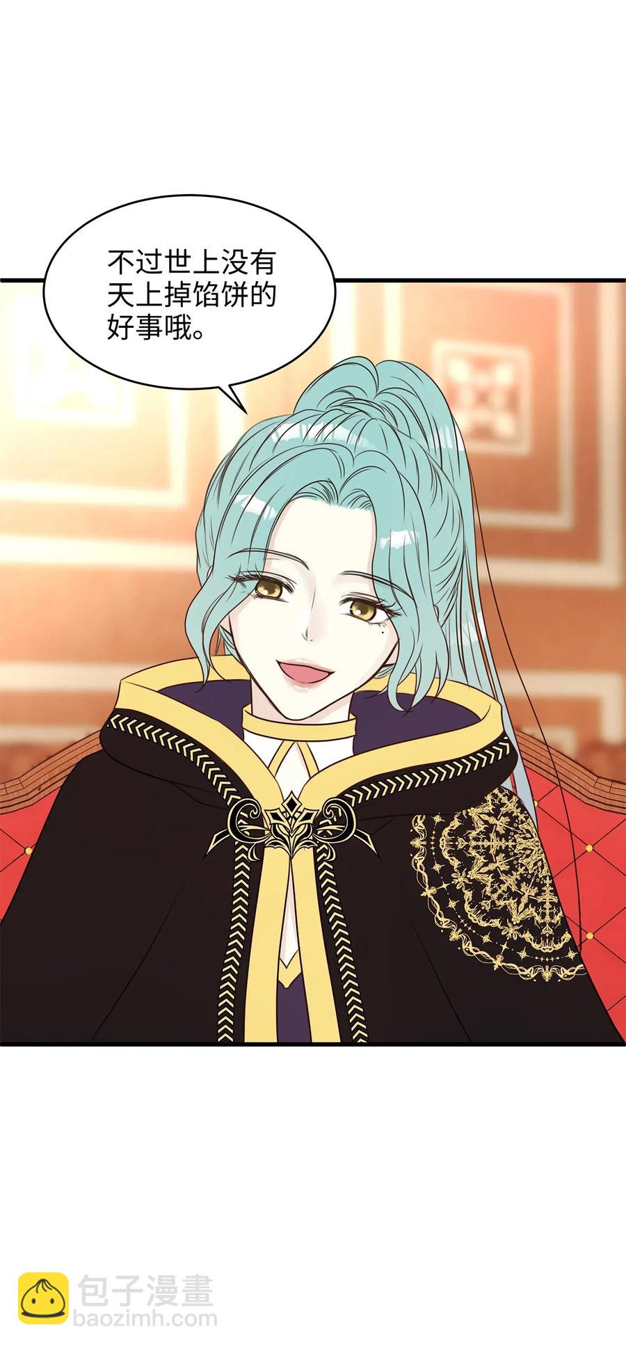 20 这妖媚的家伙在色诱我！(1/2)-第20话