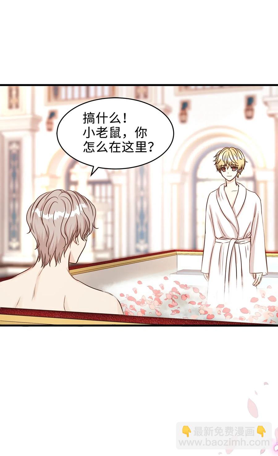 20 这妖媚的家伙在色诱我！(1/2)-第20话