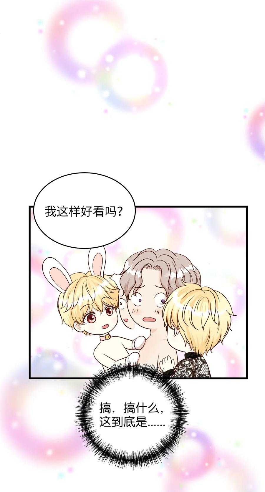 20 这妖媚的家伙在色诱我！(1/2)-第20话