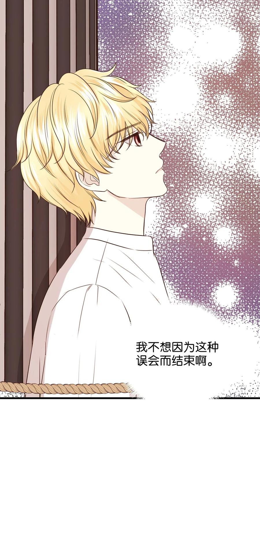 20 这妖媚的家伙在色诱我！(1/2)-第20话