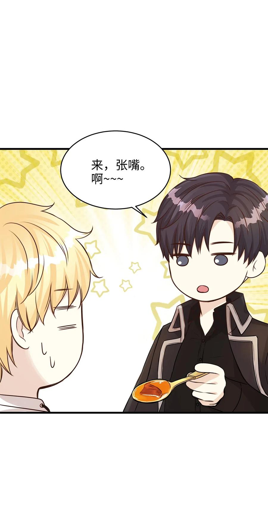 22 卧室温馨投喂(1/2)-第22话