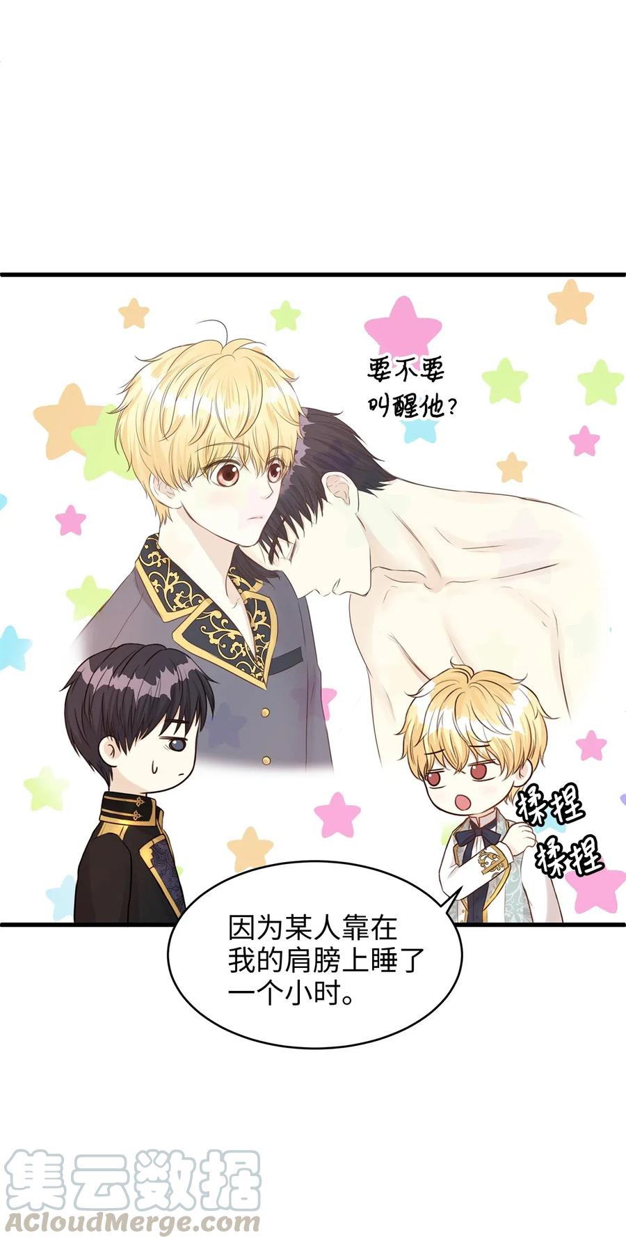 24 宝石不见了？(1/2)-第24话