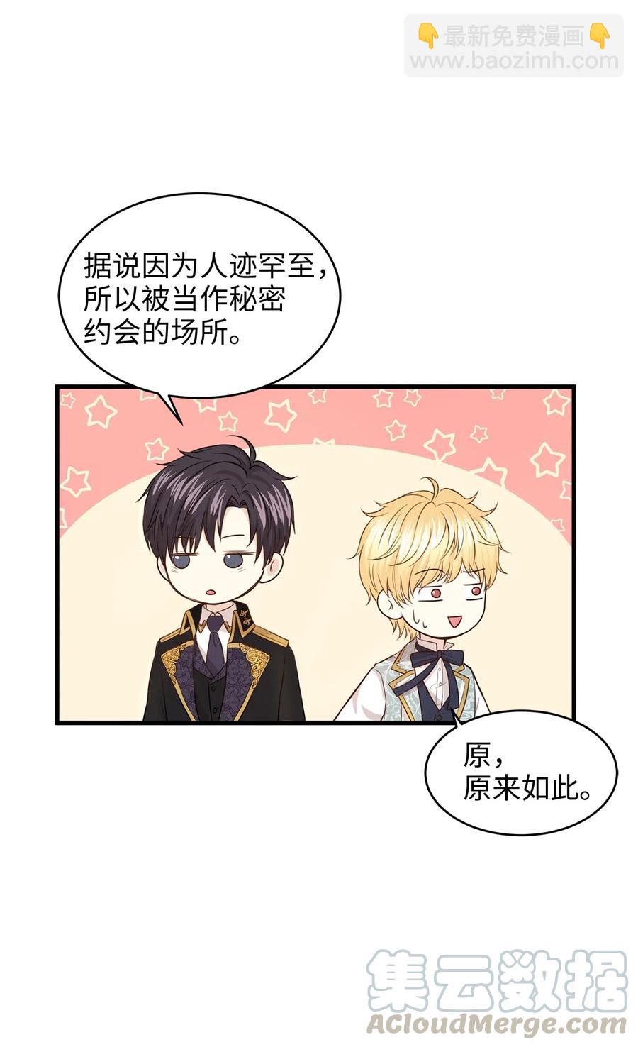 24 宝石不见了？(1/2)-第24话