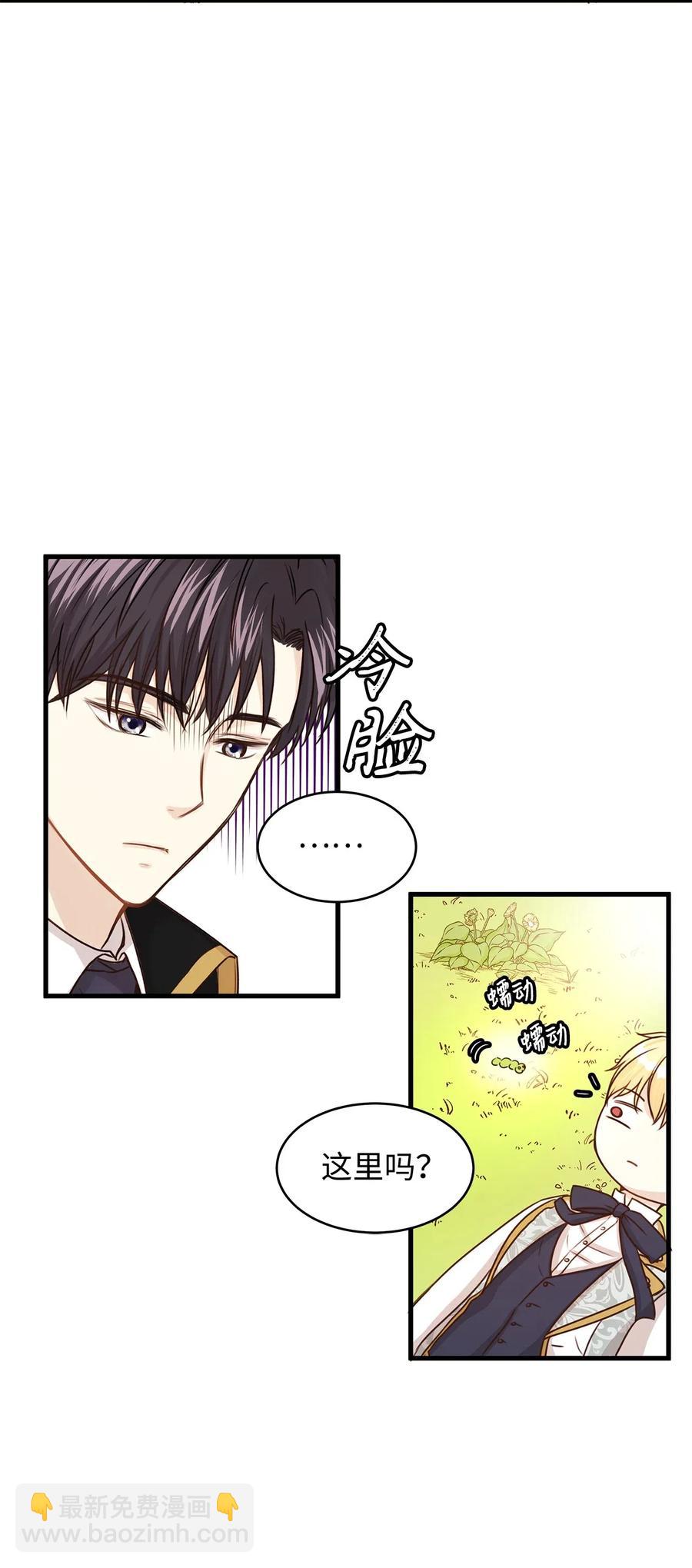 24 宝石不见了？(1/2)-第24话