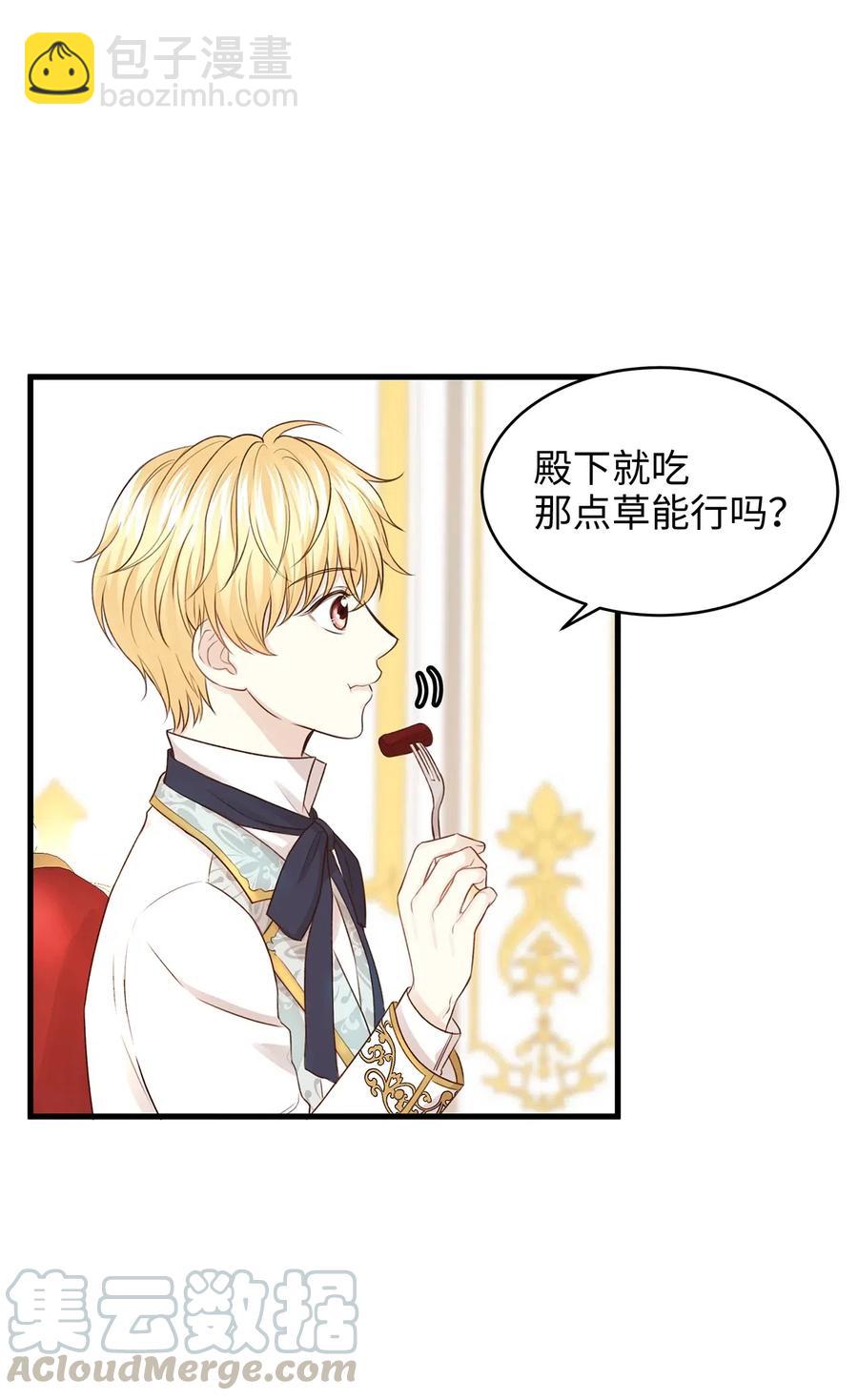 24 宝石不见了？(1/2)-第24话