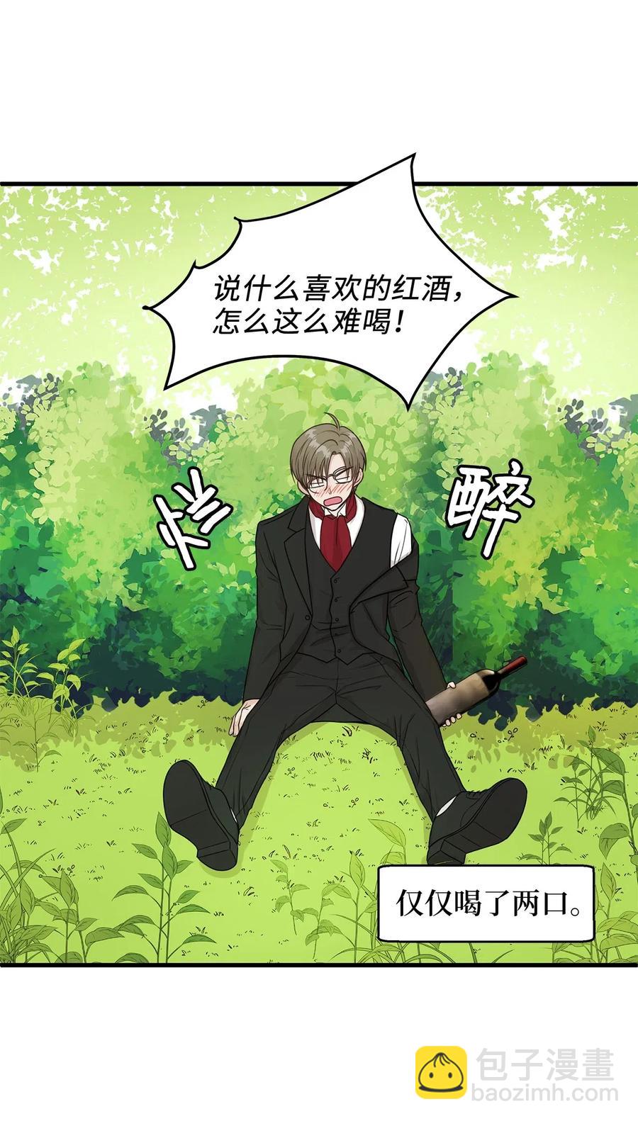 26 要亲自确认一件事(1/2)-第26话