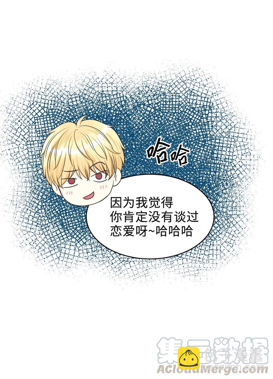 26 要亲自确认一件事(1/2)-第26话