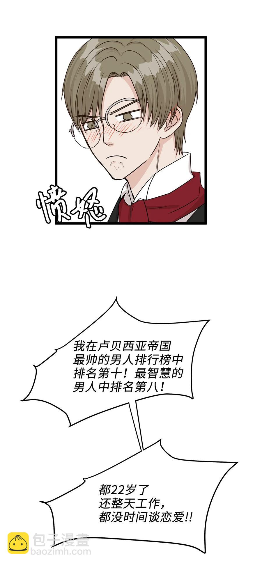 26 要亲自确认一件事(1/2)-第26话