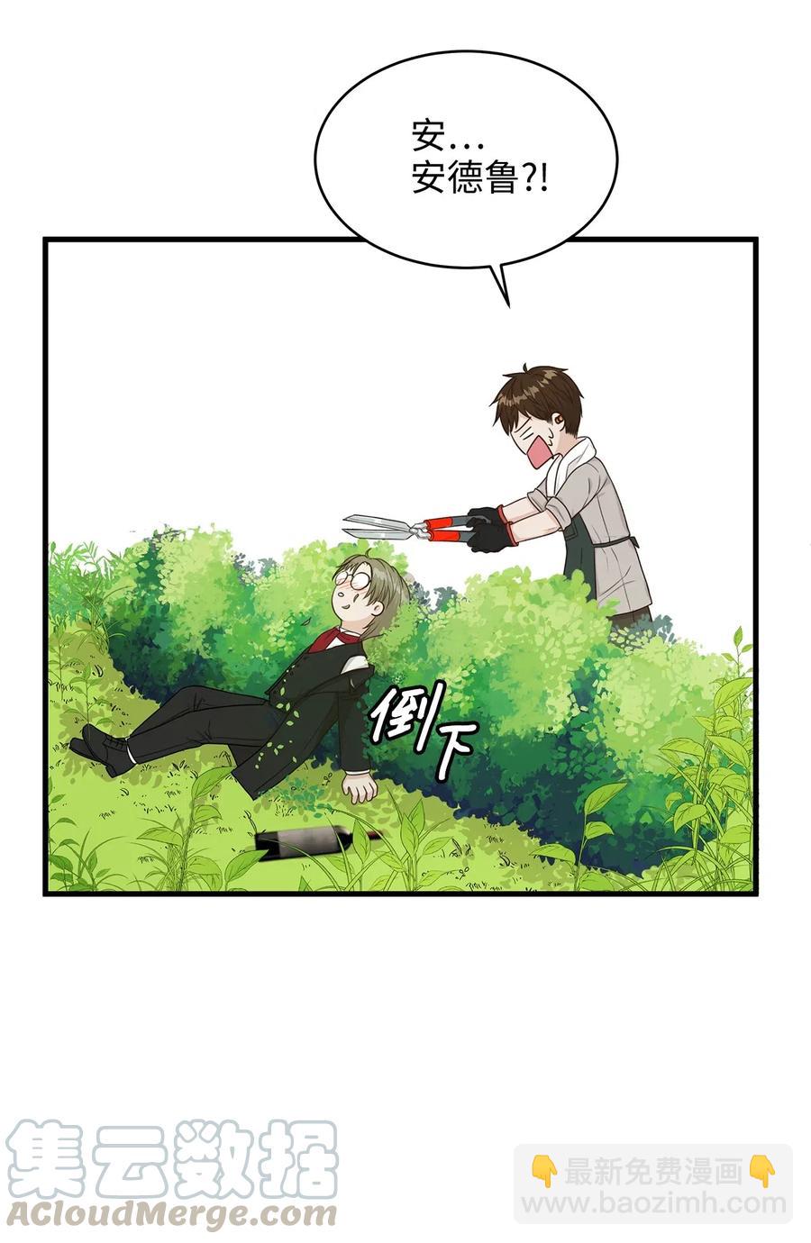 26 要亲自确认一件事(1/2)-第26话