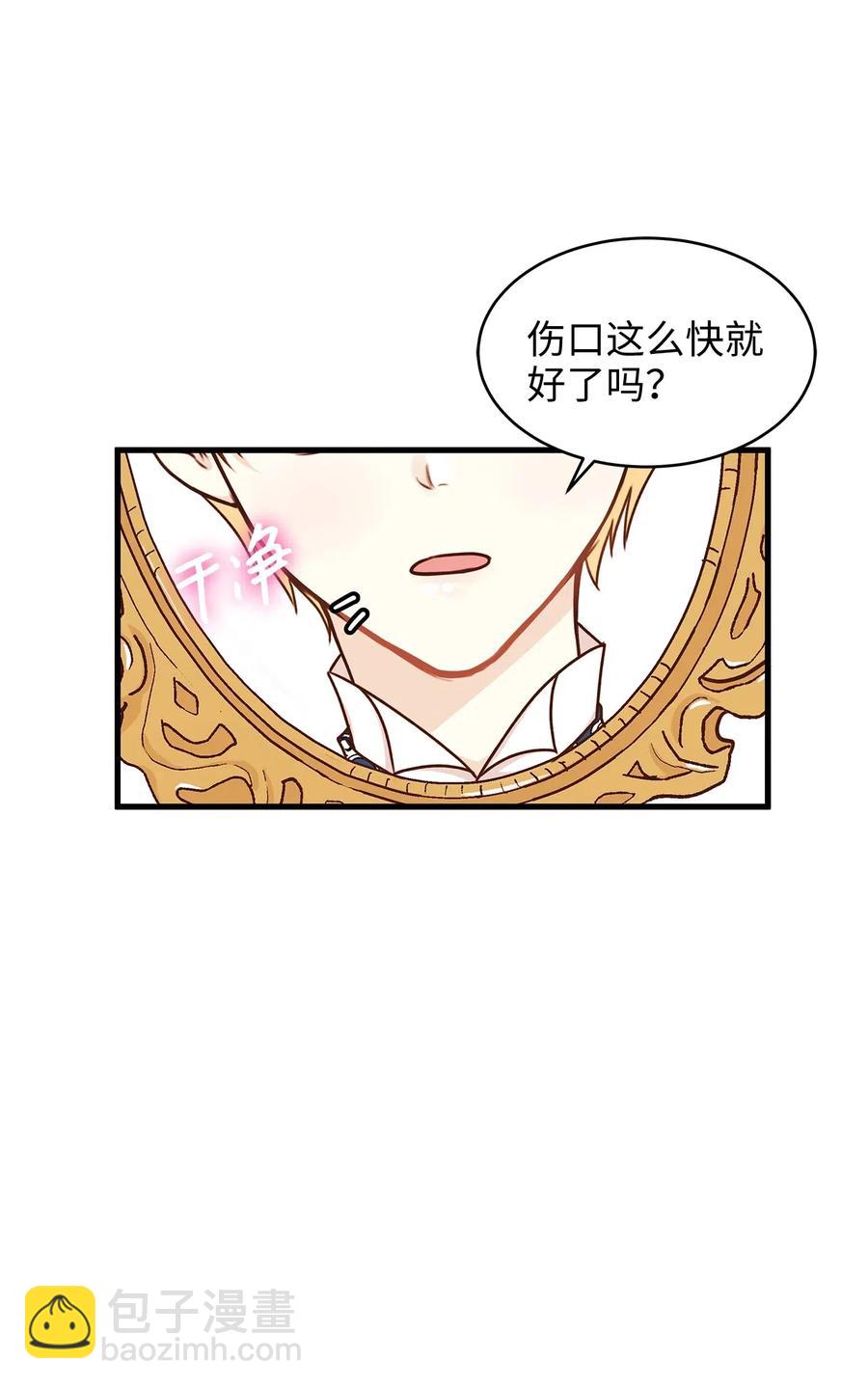 26 要亲自确认一件事(1/2)-第26话