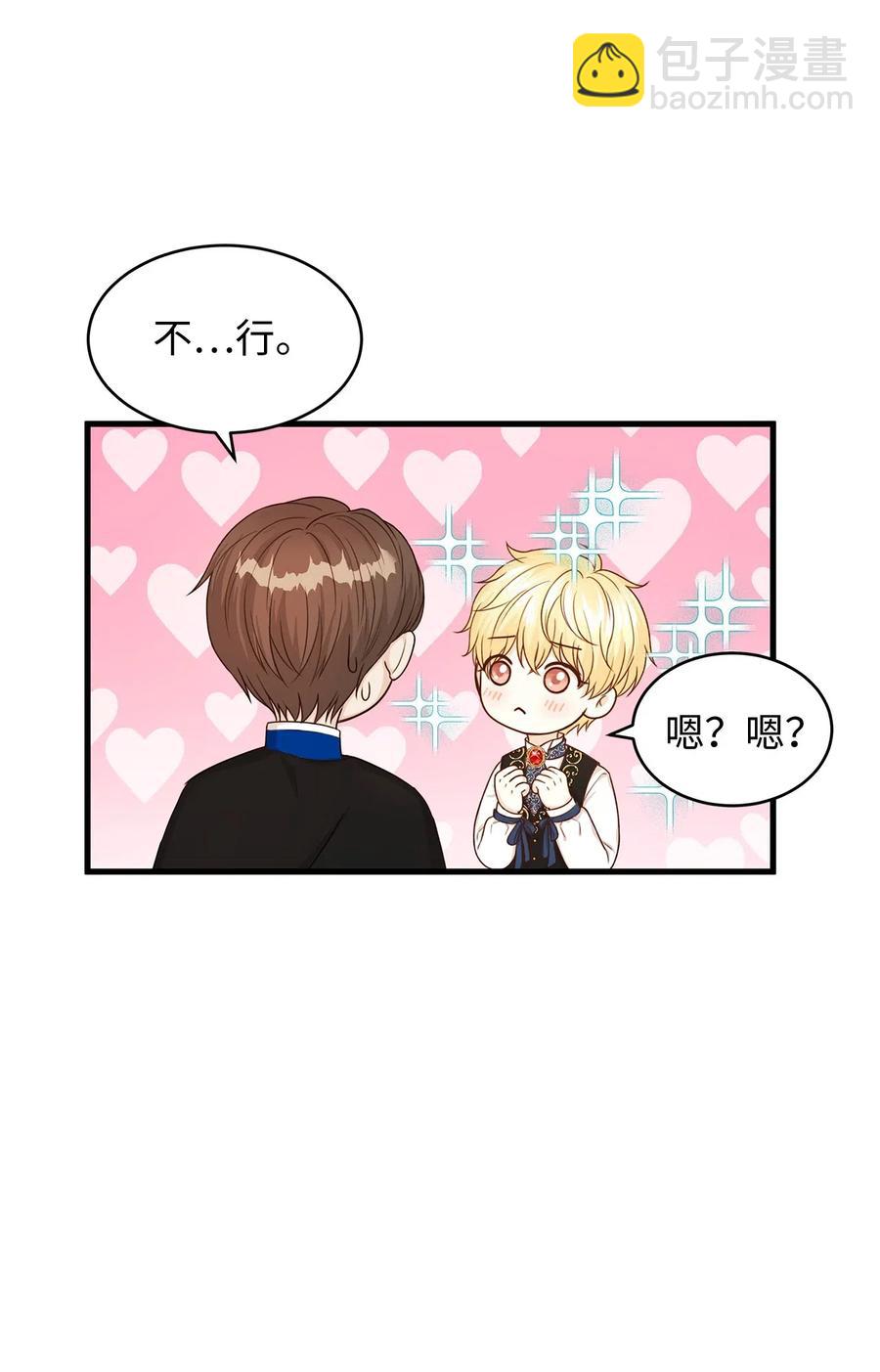 26 要亲自确认一件事(1/2)-第26话