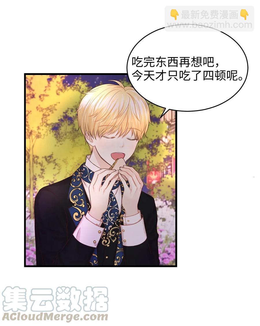 26 要亲自确认一件事(1/2)-第26话