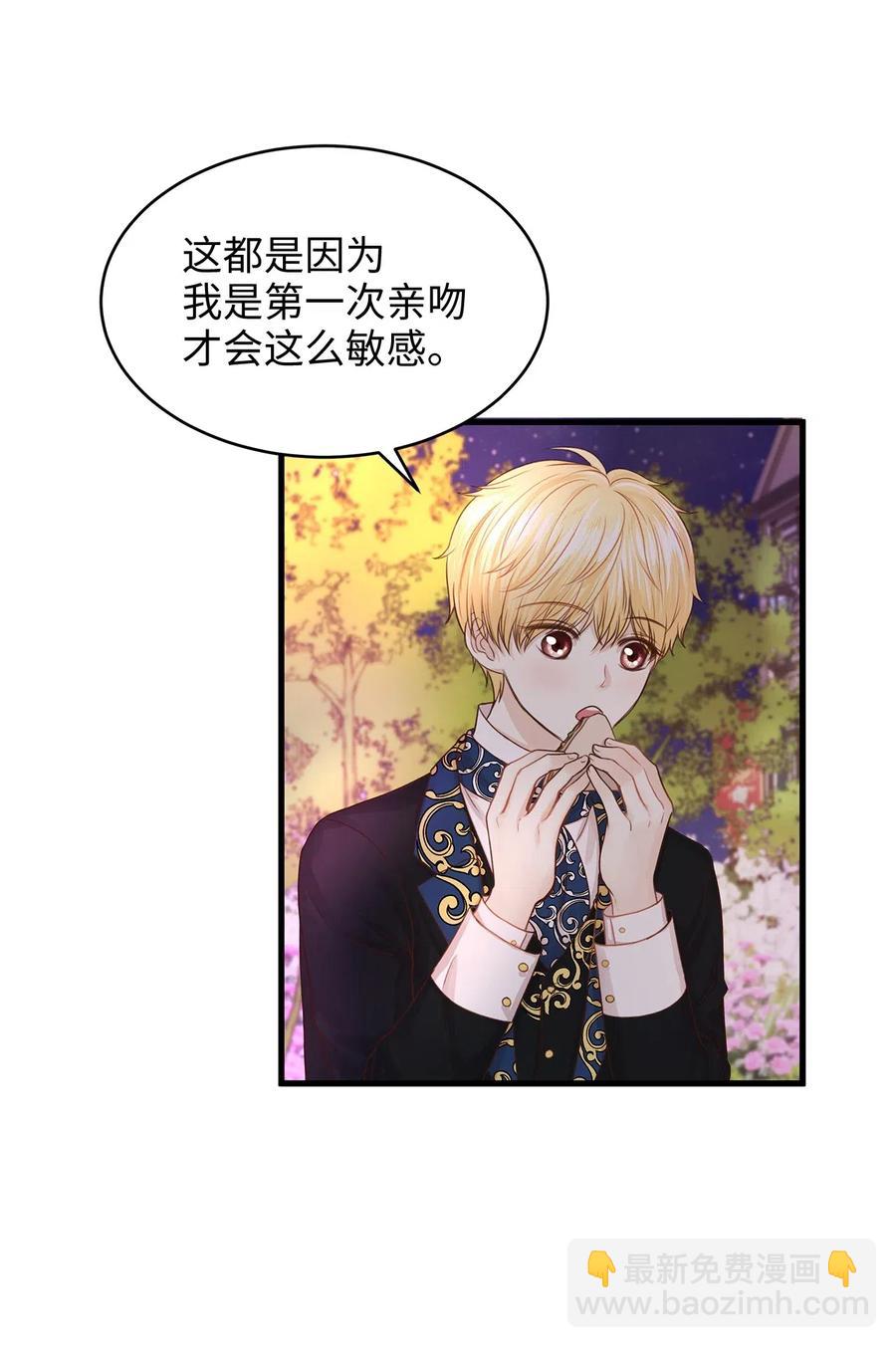 26 要亲自确认一件事(1/2)-第26话