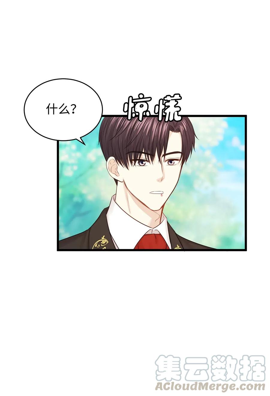 28 同乘一匹马回宫(1/2)-第28话