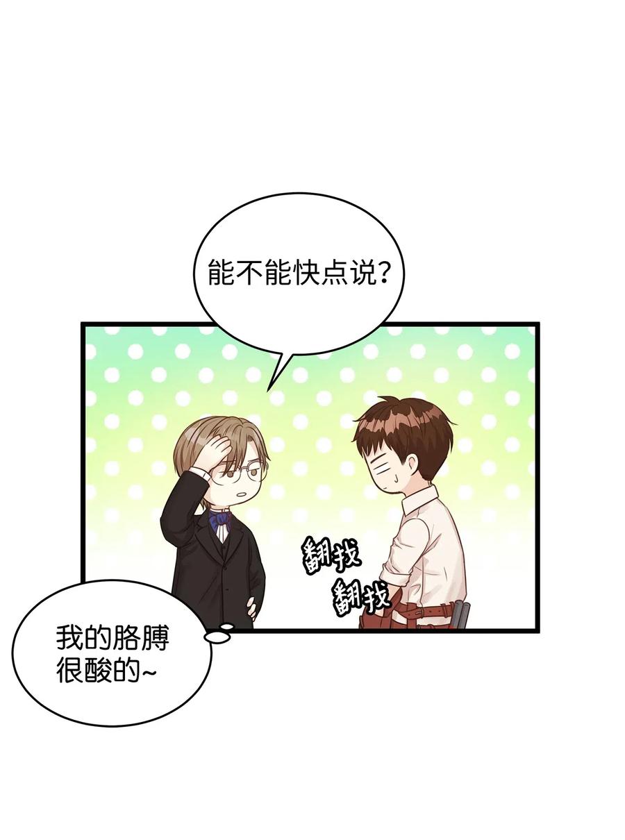 28 同乘一匹马回宫(1/2)-第28话