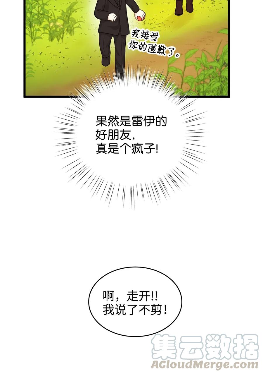 28 同乘一匹马回宫(1/2)-第28话