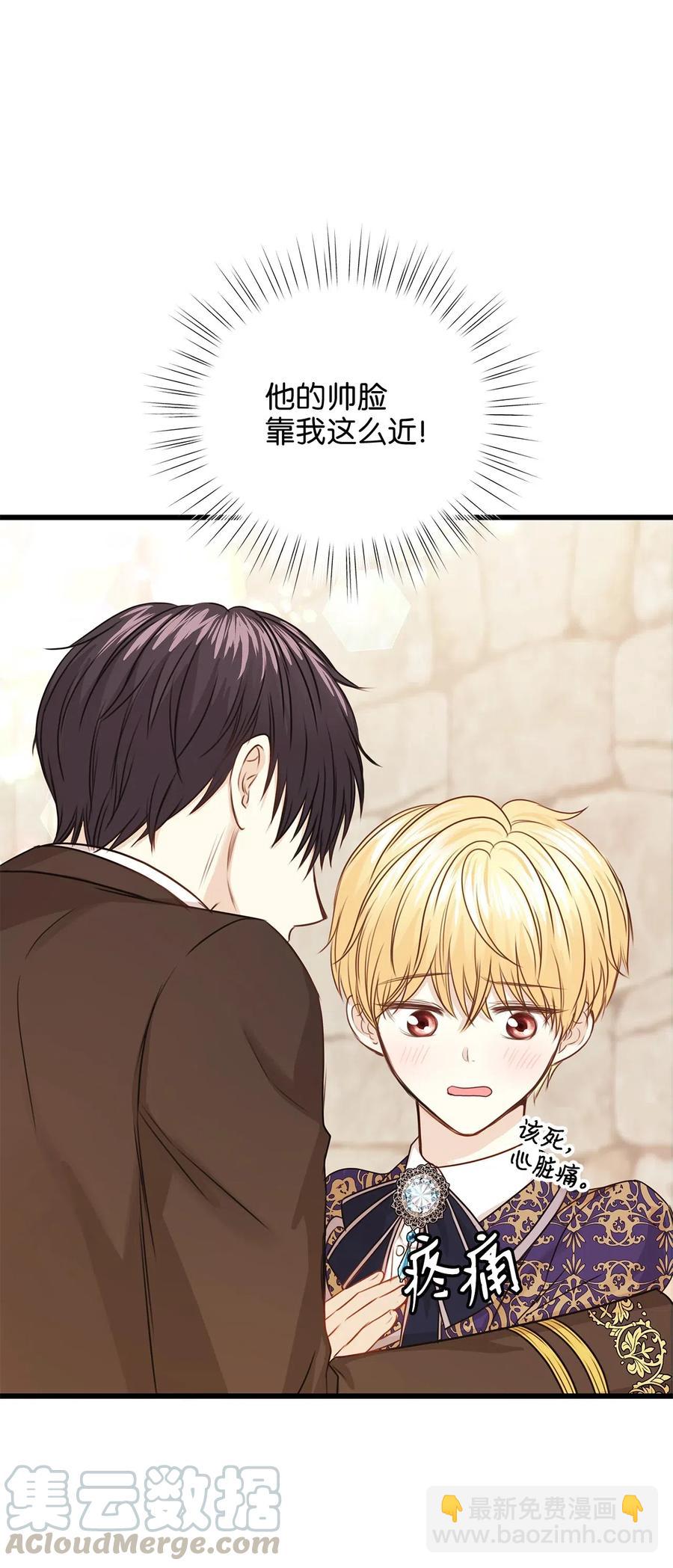 28 同乘一匹马回宫(1/2)-第28话