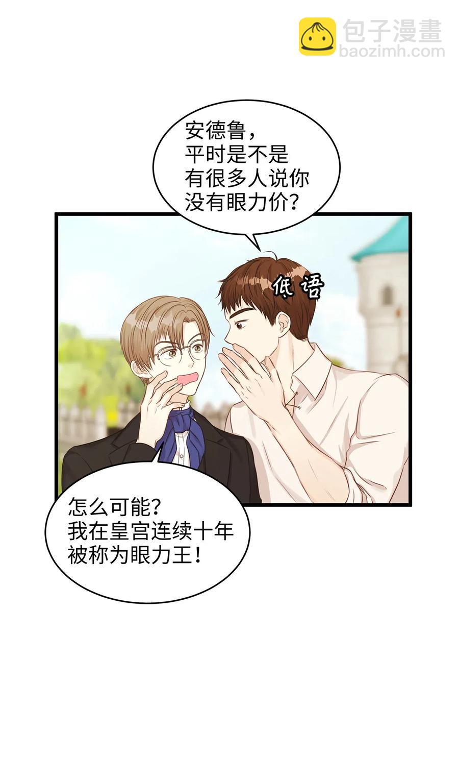 28 同乘一匹马回宫(1/2)-第28话