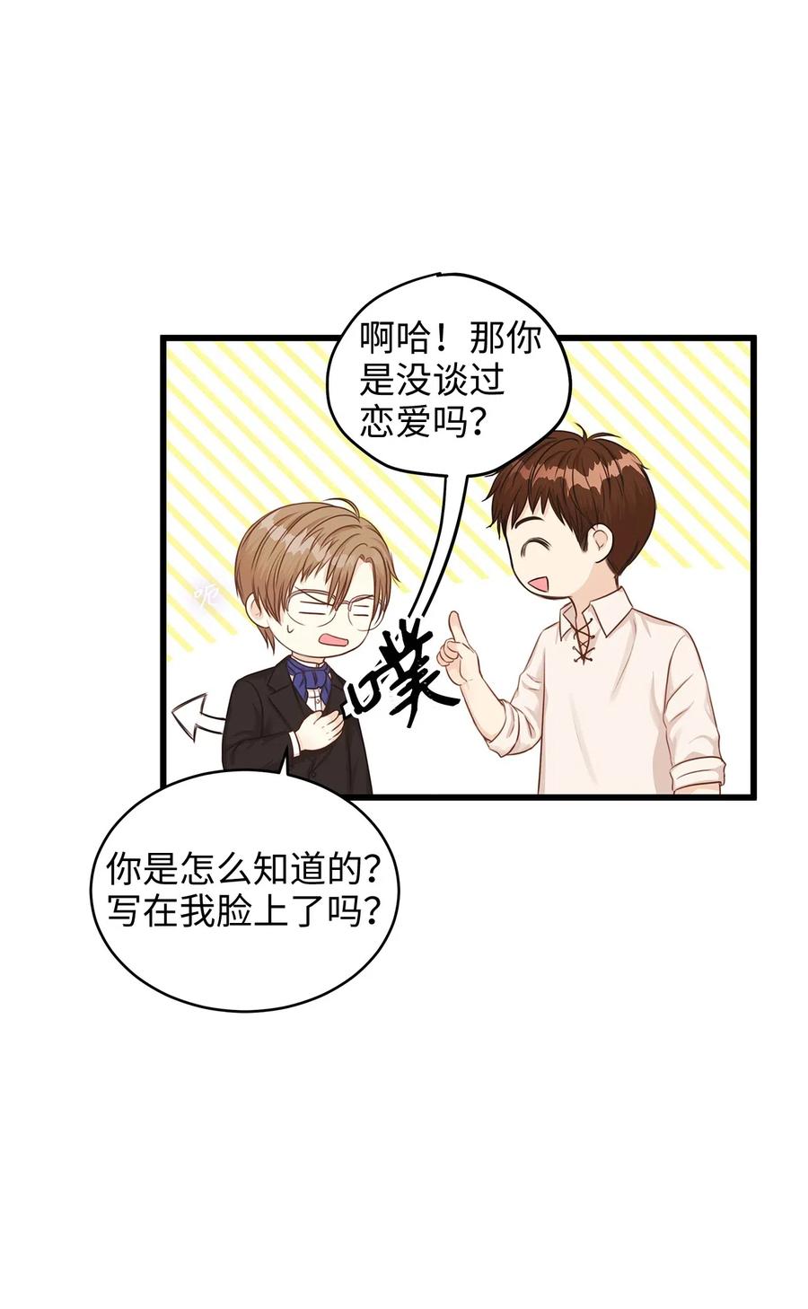 28 同乘一匹马回宫(1/2)-第28话