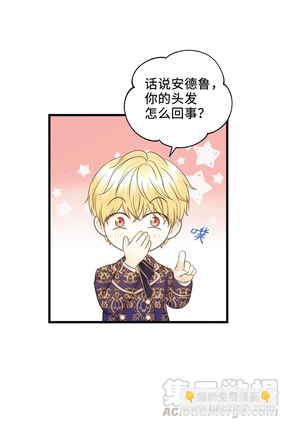 28 同乘一匹马回宫(1/2)-第28话